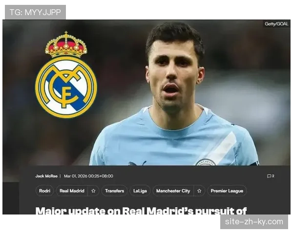 B席组织调度受限，曼城中场核心在皇马压迫下失去节奏